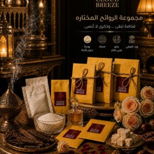 اختياراتنا لك | cloud breeze collection